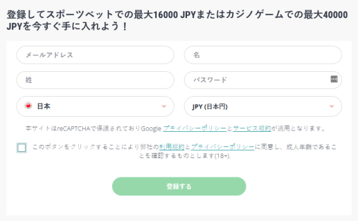 22betでの登録はとても簡単です