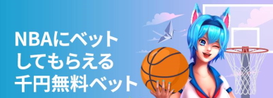 賭けっ子 リンリン毎週1回の無料ベットを提供します