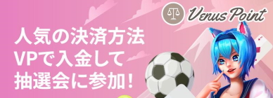賭けっ子 リンリン金星ポイントを獲得する機会を与えてくれます